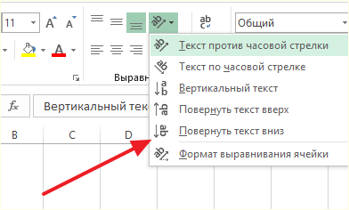 список со способами ориентации текста список со способами ориентации текста