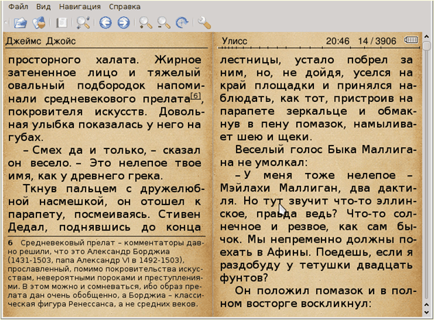 Чем открыть fb2
