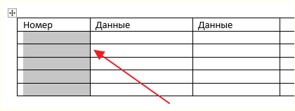 выделение столбца