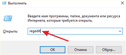открываем редактор реестра