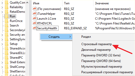 создаем строковый параметр