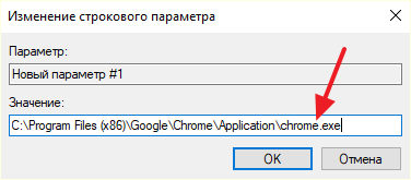 вводим путь к программе