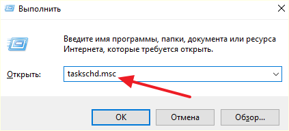 открываем Планировщик задач