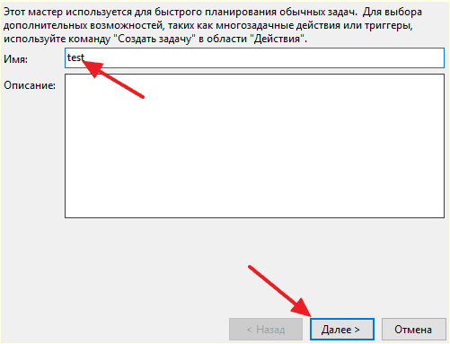 вводим название задачи
