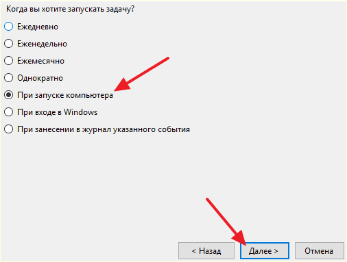 выбираем автозагрузку