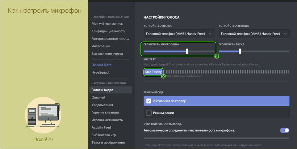 настроить, микрофон, звуковой карты, настроить микрофон, драйвер звуковой