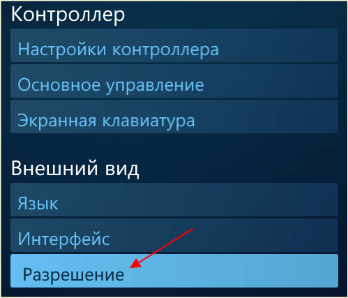 раздел Разрешение