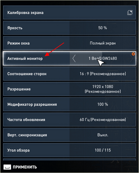 Настройки игры