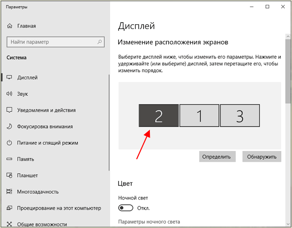 выделить мышкой дисплей