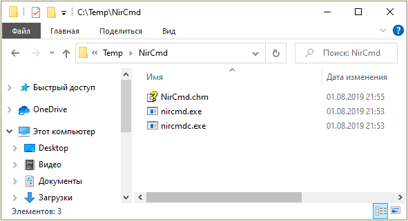 программа NirCmd