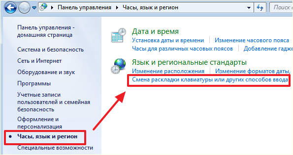 Панель управления Панель управления