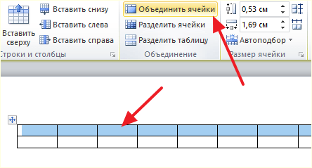 объединение ячеек в верхней строке объявления