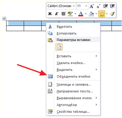 объединение ячеек через контекстное меню