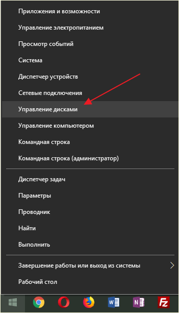 открыть Управление дисками