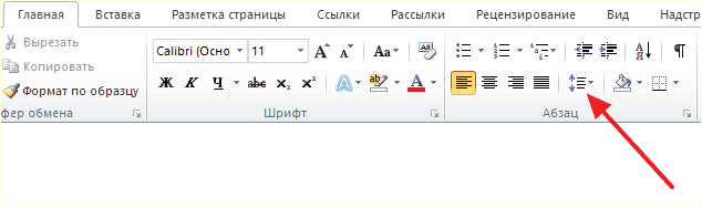 Кнопка Интервал в Word 2007
