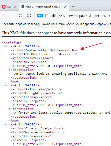 XML файл в веб-браузере