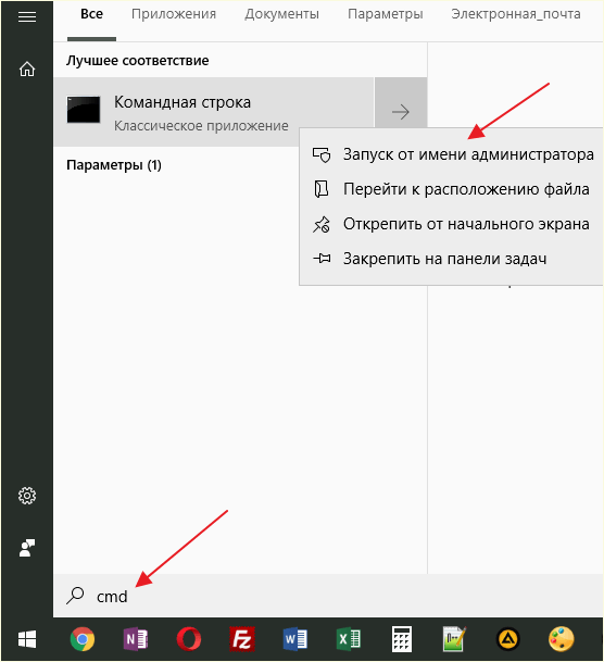 Запуск от имени администратора