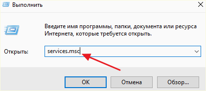 команда services.msc