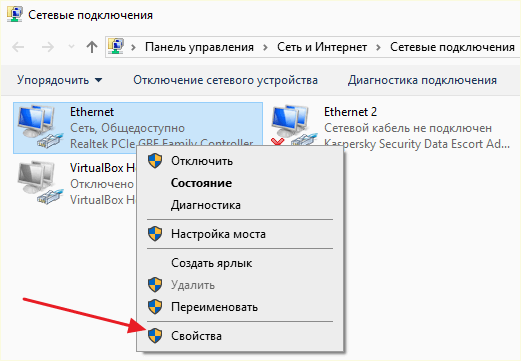 свойства сетевого адаптера
