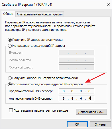адреса DNS серверов