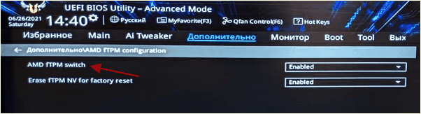 опция AMD fTPM swich