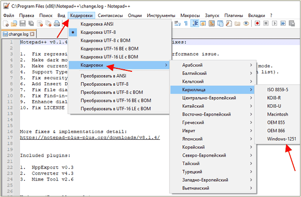 выбрать кодировку в Notepad++ выбрать кодировку в Notepad++