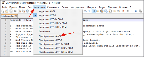 изменить кодировку в Notepad++ изменить кодировку в Notepad++