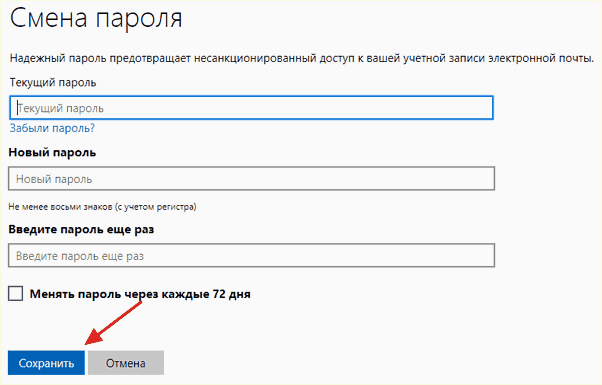 кнопку Сохранить