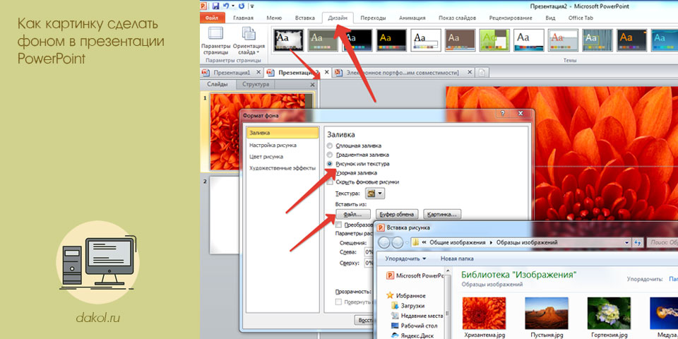 картинка, с, презентация, powerpoint