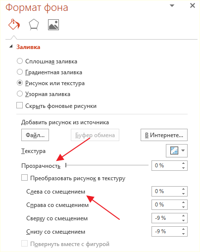 установить значение прозрачности фона