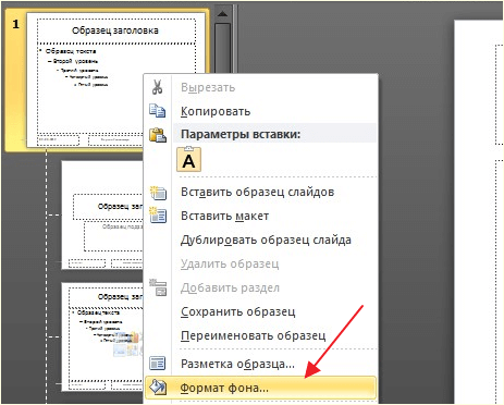 Формат фона
