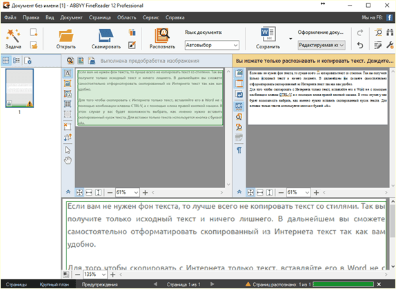 анализ документа