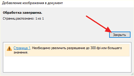 завершение анализа