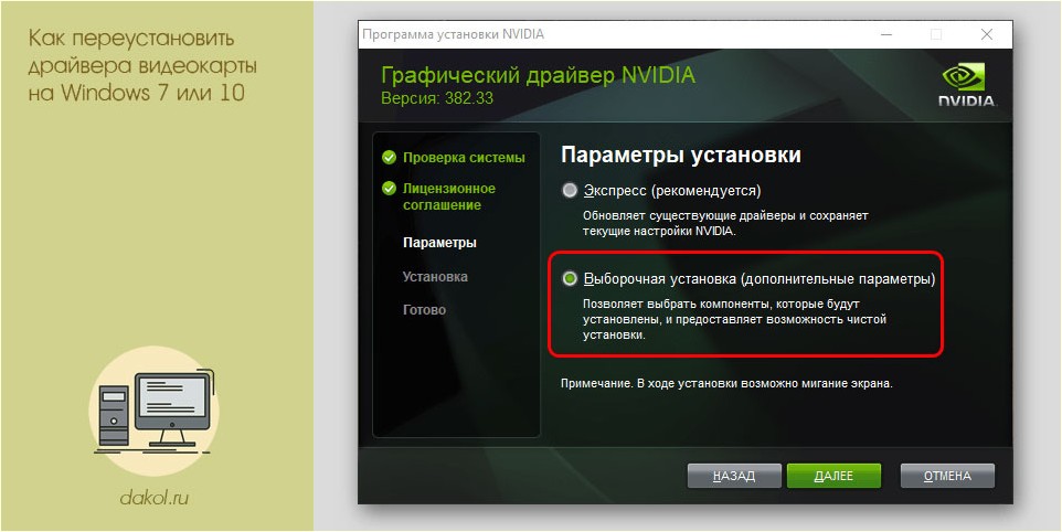 переустановить, драйвера, видеокарты, windows