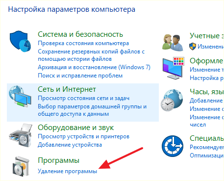раздел Удаление программы