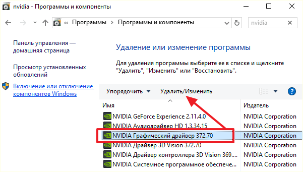 кнопка Удалить