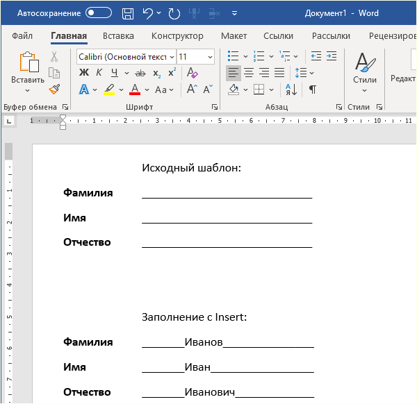 ввод текста на подчеркнутой строке в Word