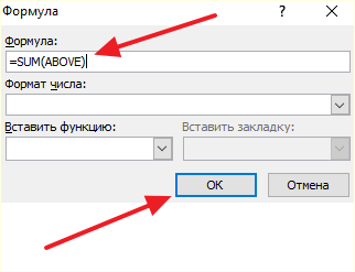 создание формулы в Word