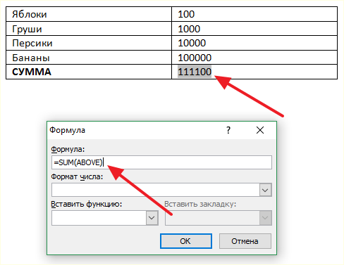 редактирование формулы