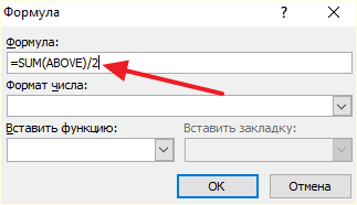 создания собственной формулы