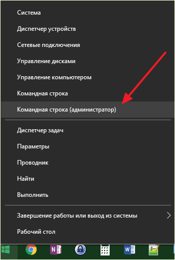 открытие командной строки