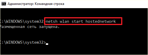 запуск wi-fi сети