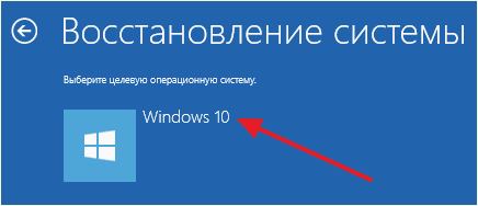 выбор Windows 10