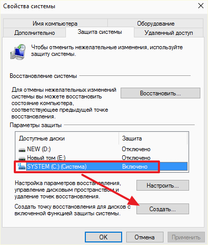 кнопка Создать
