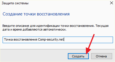 кнопка Создать