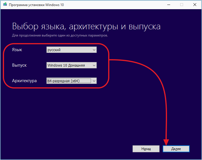 Укажите требуемые характеристики Windows 10