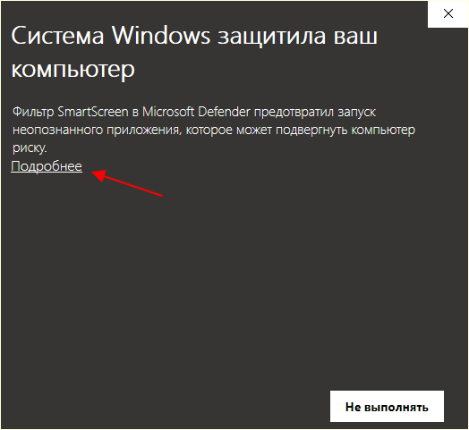 система SmartScreen
