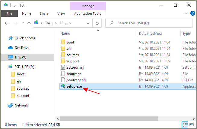 файл setup.exe на диске