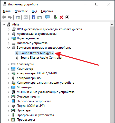 откройте раздел Звуковые, игровые и видеоустройства