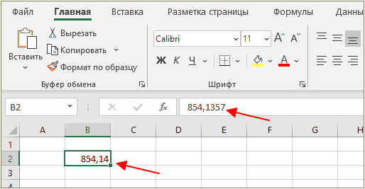 отображение числа в таблице